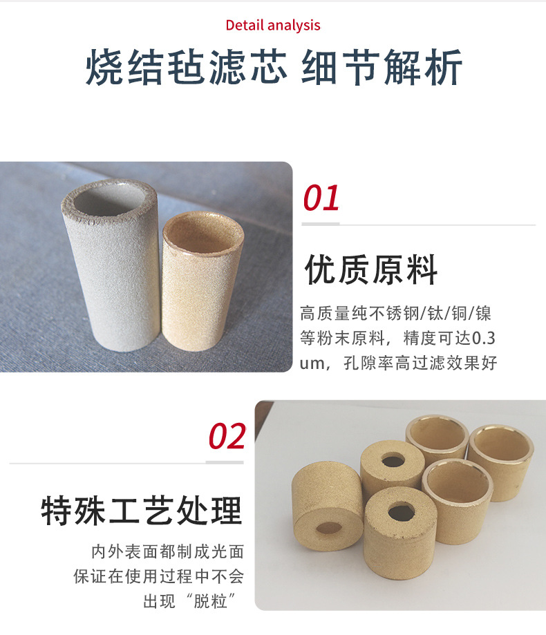 粉末烧结滤芯_08.jpg