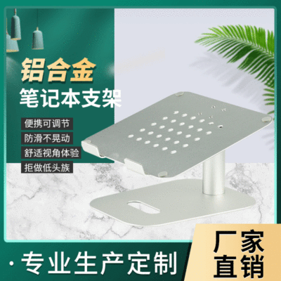 新款升级铝合金折叠手机笔记本电脑通用支架 便携散热跨境爆款