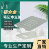 新款升級鋁合金折疊手機筆記本電腦通用支架 便攜散熱跨境爆款