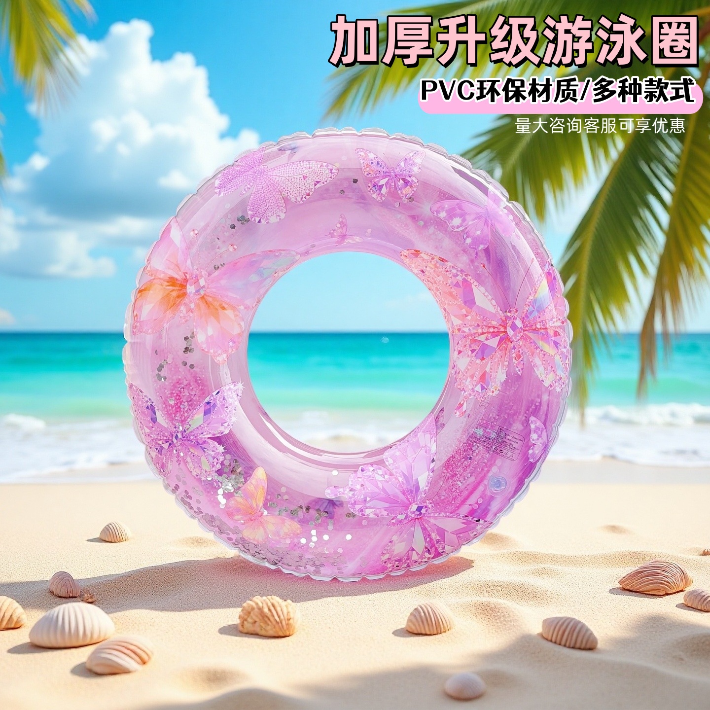 Universal swimming ring for adults PVC