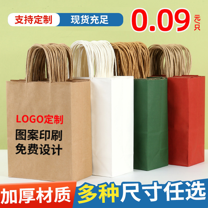 Customized Kraft Paper Bags, Children's Day Gift Bags, Coffee and Beverage Takeaway Packaging Bags, Wholesale from the Source Factory