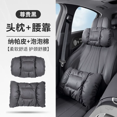 Car Supplies, Interior Neck Pillow, Headrest - noble-black-foam-cotton-headrest-lumbar-support-set