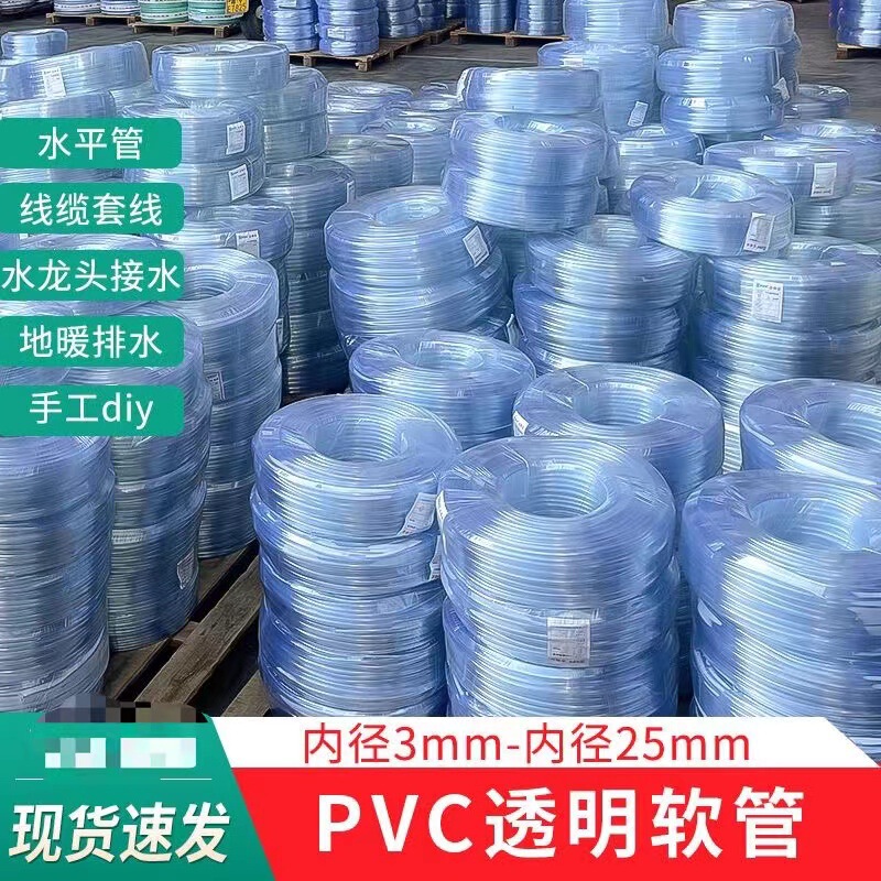Manufacturer's Ready Stock Pvc Transparent Hose Fish Tank Spray Pipe Drainage Pipe 4/6/8/10/12/14/16/18mm