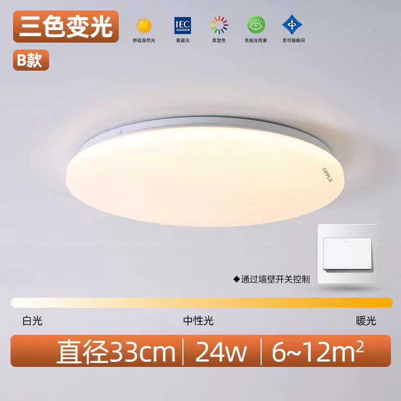欧普led圆形超薄吸顶灯现代简约客厅卧室走道灯声控灯雷达感应灯|undefined