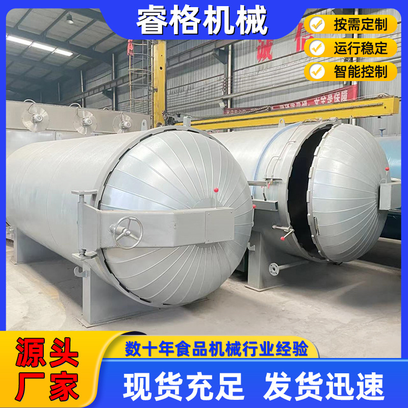 银耳燕窝玻璃瓶杀菌锅  电加热食用菌灭菌罐 香菇菌棒灭菌杀菌釜