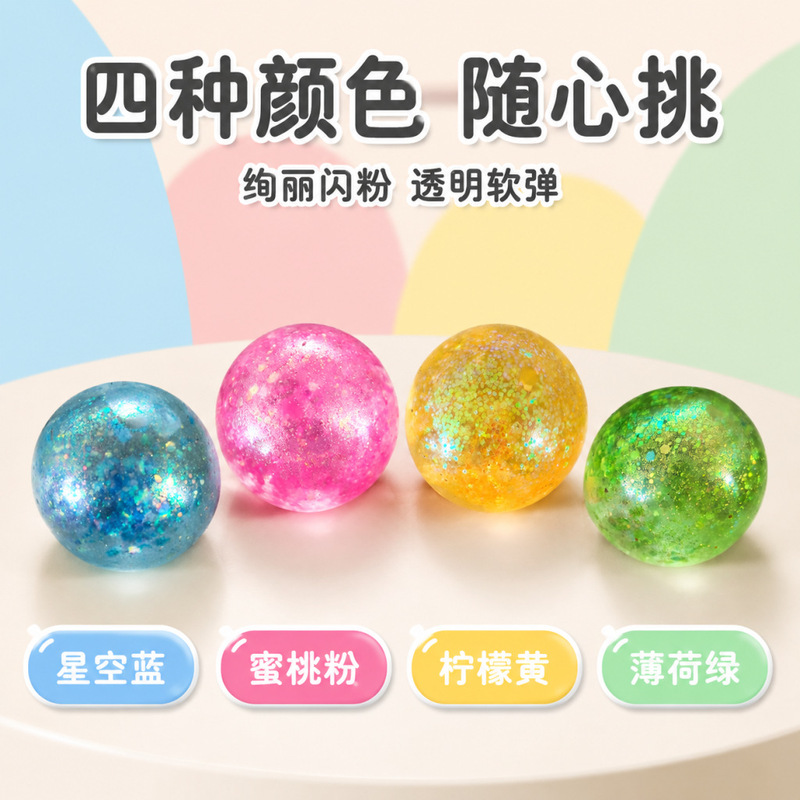 Transparent glitter maltose squeeze ball, colorful sequin soft gel stress-relief ball, popular among girls for venting and fun Transparent glitter maltose squeeze ball, colorful sequin soft gel stress-relief ball, popular among girls for venting and fun