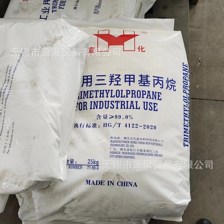三羟甲基丙烷 TMP纺织原料增塑剂 宜化/百川 表面活性剂