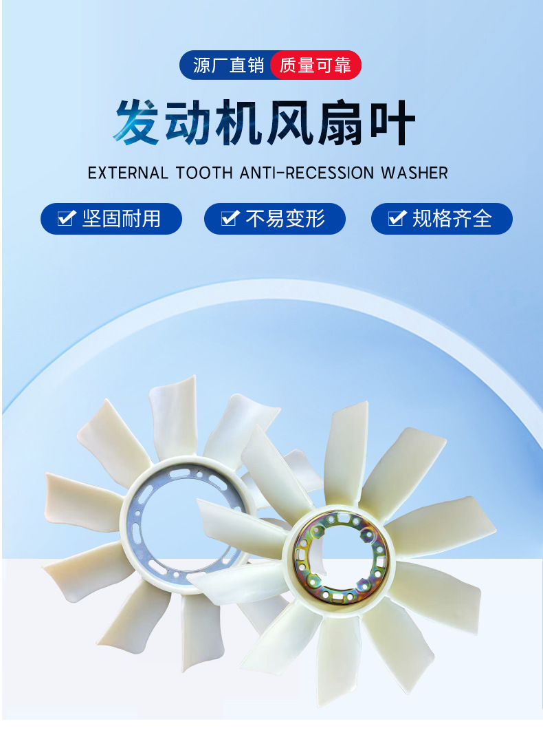 Excavator engine cooling fan blade 2485C520, suitable for Perkins series 1006