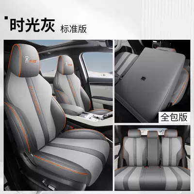 Modelə uyğun (Original) oturacaq örtükləri: All Seasons, Full Coverage Seat - full-leather-time-gray-standard-version-full-package-special-car