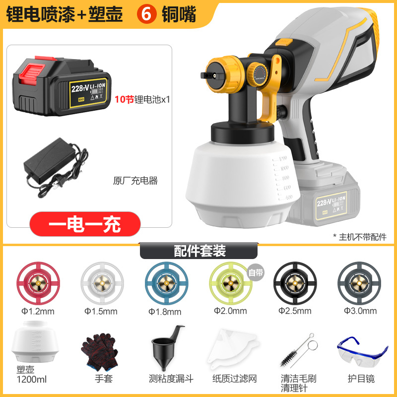 [10 батареек*1] Серый распылитель краски с 6 медными носиками (пластиковый горшок)