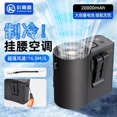 コーマンクリスタル2025 腰掛け・首掛け両用 ポータブルミニ扇風機 強風 アウトドア対応