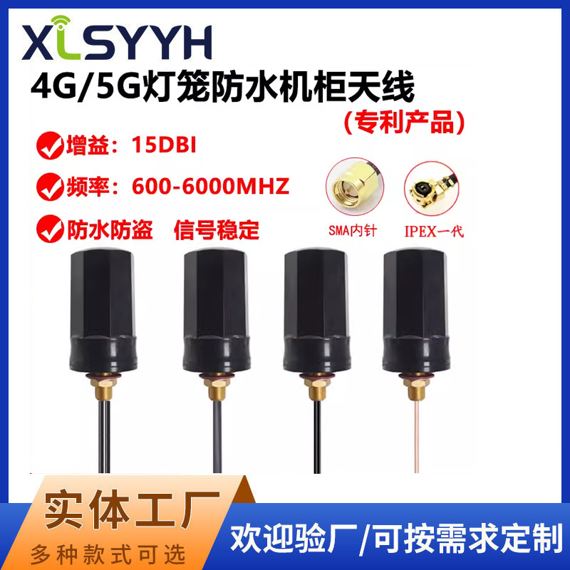 nb/4g天线物联网模块机柜防水天线防爆蘑菇头5g4g gsm wifi lora