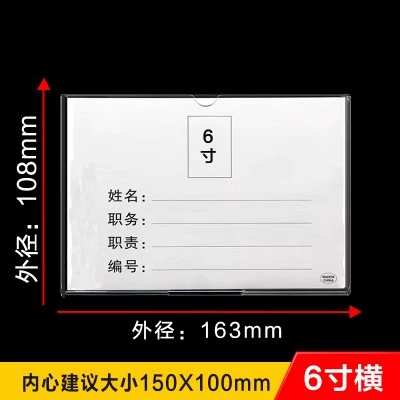 Прозрачный жесткий пластиковый кейс для карты 2 3 4 5 6 7-дюймов A5A4 фоторамка дисплей рабочая карта слот для карты коробка