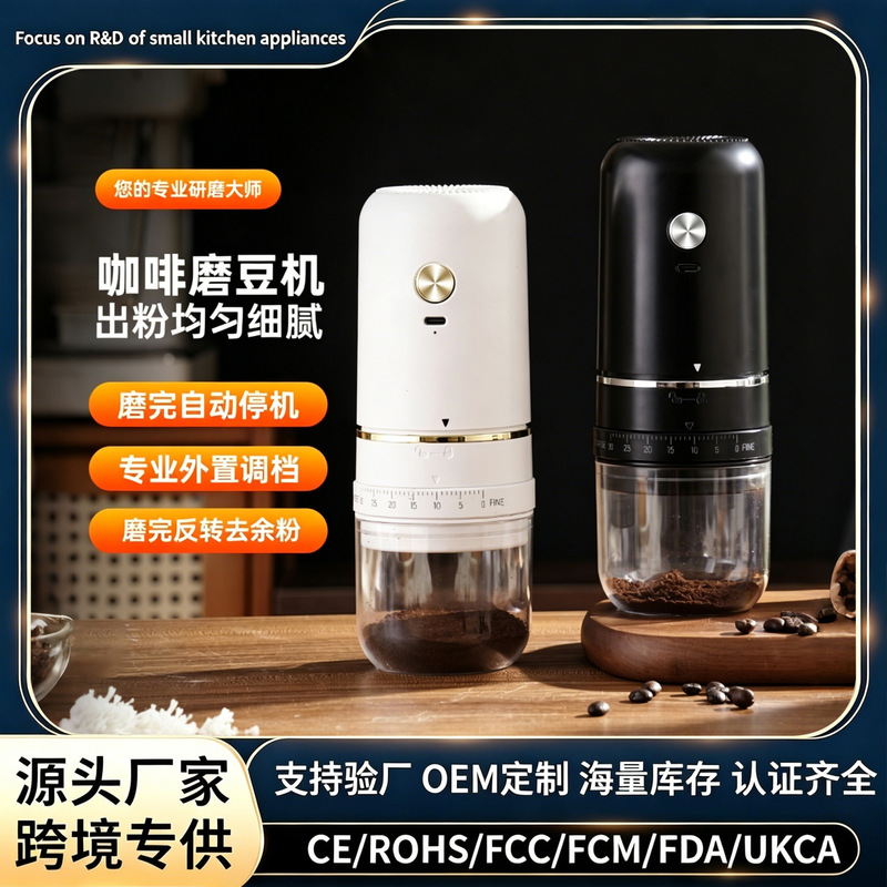 Manufacturer wholesale USB rechargeable electric coffee grinder with adjustable coarseness for home use, suitable for Italian-style hand brewing Manufacturer wholesale USB rechargeable electric coffee grinder with adjustable coarseness for home use, suitable for Italian-style hand brewing