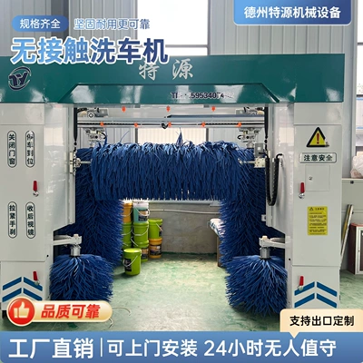 Car wash machine, commercial gas station, Car washing machine