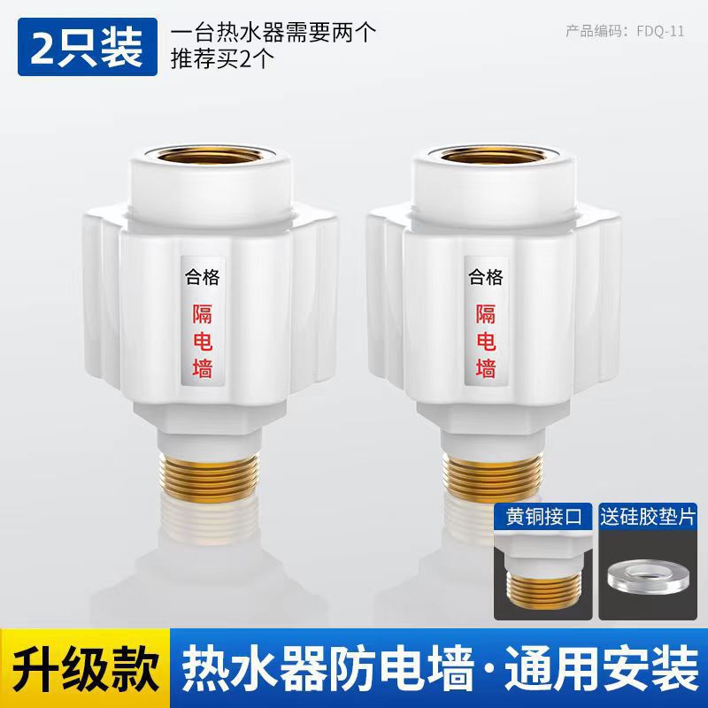Cost-Effective Electric Water Heater Anti-Electricity Wall Universal Accessories Set, Leakage Protection Wall, Water Heater Insulation Wall, High Flow Rate Cost-Effective Electric Water Heater Anti-Electricity Wall Universal Accessories Set, Leakage Protection Wall, Water Heater Insulation Wall, High Flow Rate