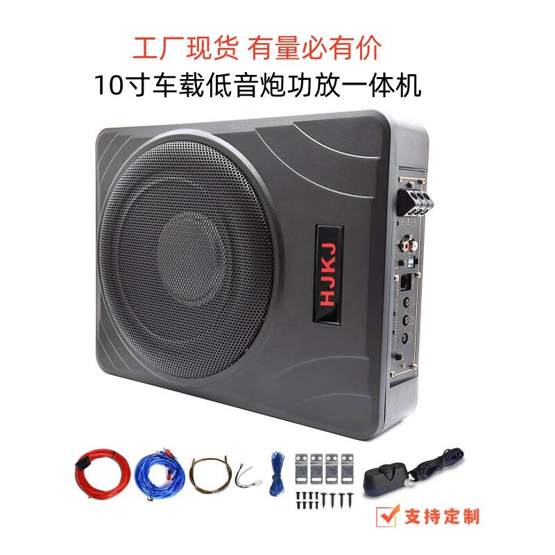 Factory Spot Car Subwoofer High Power 10inch Active Car Subwoofer under Seat 12V Car Audio