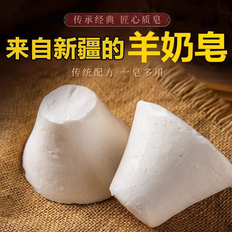【包郵便】新疆天然庫車羊乳石けん純手作り石けん洗顔潤い入浴温和羊脂石けん包郵便|undefined