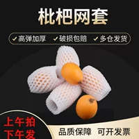 Сетчатый чехол из лука для защиты при экспресс-доставке, защита от столкновений, высокая эластичность, утолщенная защитная сетчатая сумка небольшого размера из хлопковой пены с жемчугом.
