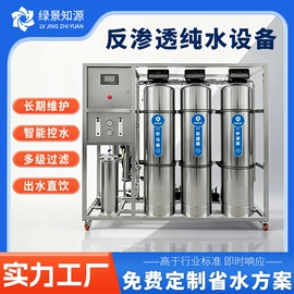 反渗透设备;软化水设备;海水淡化设备