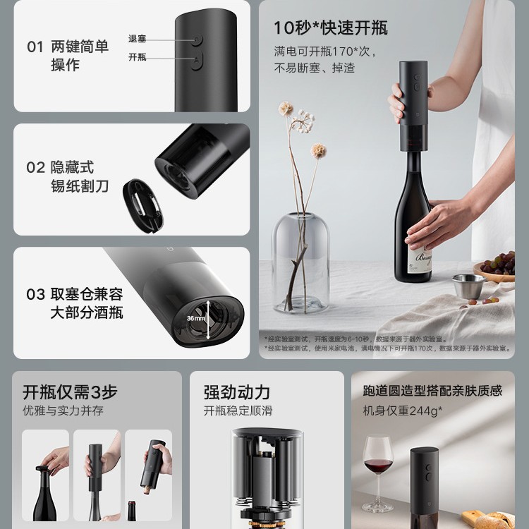 MIJIA 전기 와인 병따개 와인 오프너 가정용 다기능 스크루 드라이버 바다 말 칼 병따개