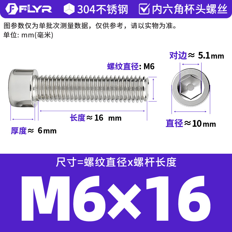 【Tornillos hexagonales de cabeza cilíndrica de acero inoxidable 304 DIN912】Tornillos hexagonales de cabeza cilíndrica de acero inoxidable M5M6M8M10M12M16