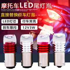電動オートバイのステアリング電球は12vカラーランプを改造します。