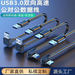 usb������3.0�������p�^�������p������X�Ƅ�Ӳ�P�B�Ӿ�2mUSB3.0