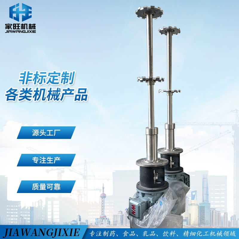 Вертикальная высокоскоростная диспергирующая машина может быть оснащена отдельными резервуарами, выдерживает давление и меняет частоту, подходит для смешивания порошков и жидких твердых веществ.