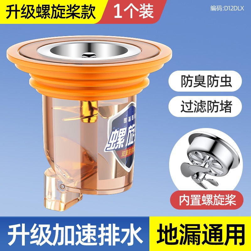 [프로펠러의 빠른 배수를 위한 범용 사이즈] 중력 폐쇄 및 냄새 방지