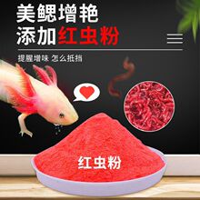 六角恐龙鱼饲料鱼食高蛋白东方蝾螈清道夫娃娃鱼底栖鱼专用下沉型