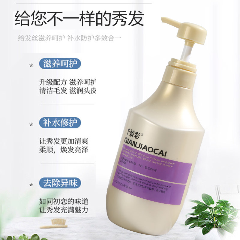 Brand genuine Qianjiao color hair nourishing silk hair mask nourishing damaged hair scales to improve rough split hair conditioner