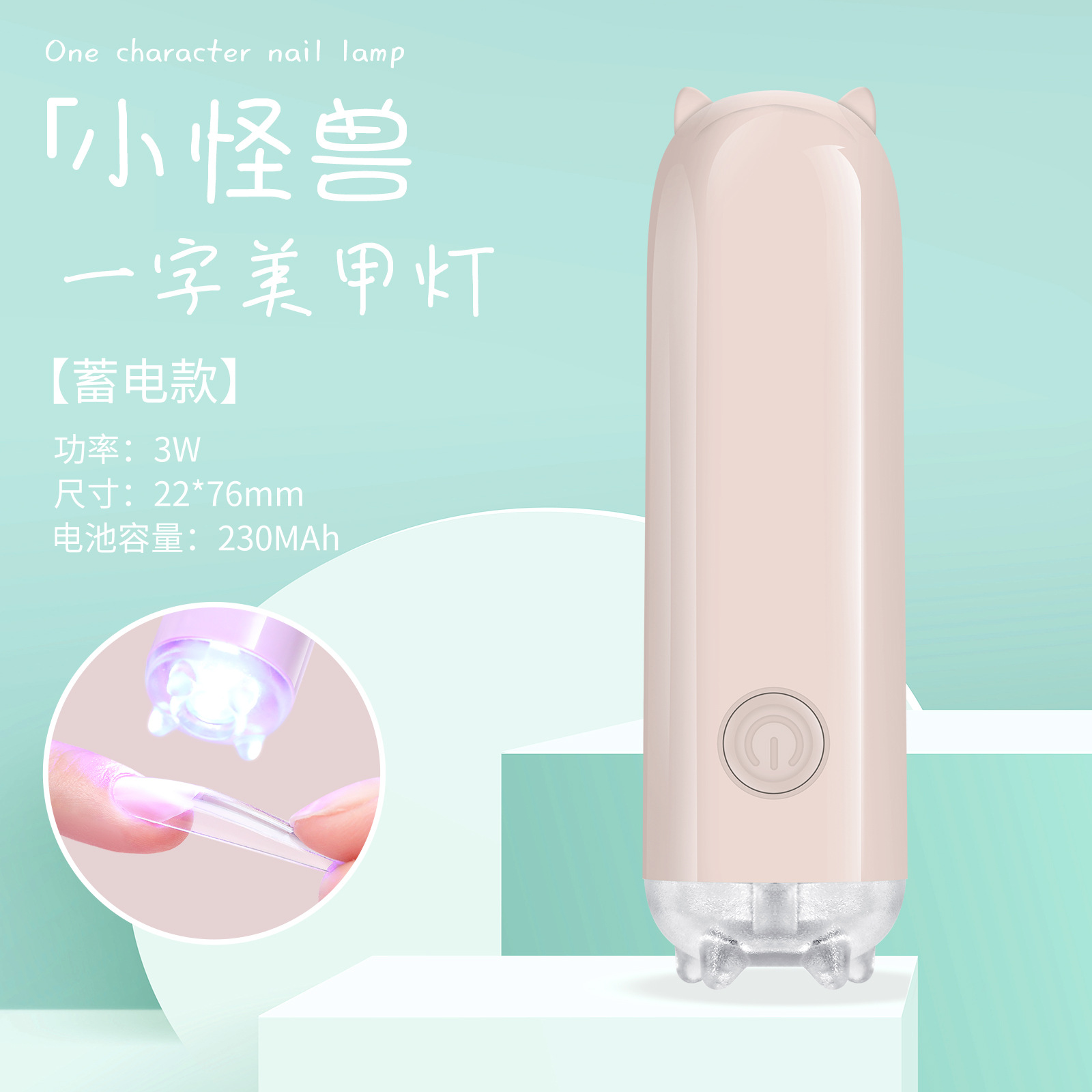 Lámpara de manicura de una palabra pequeña portátil de almacenamiento de energía Mini cintura pieza de uñas lámpara de hornear lámpara de fototerapia de mano fábrica al por mayor