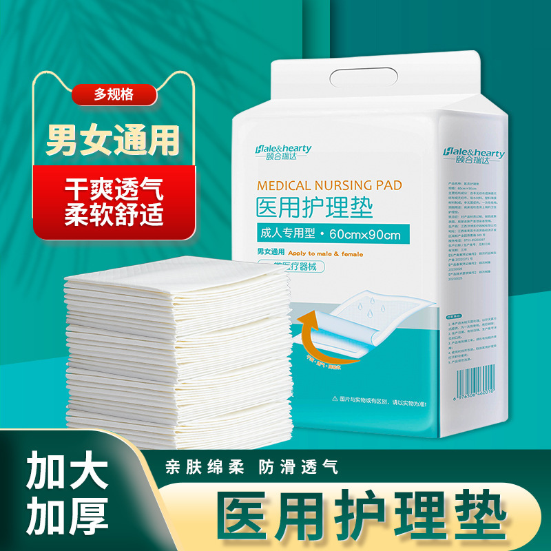 Medical Adult Care Pad 60*90 Disposable Pad Single Puerperal Diaphragm Pad for Single Maternal Elderly 10 Pieces Pack