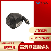 1080P大货车左右侧视红外高清车载摄像头监控探头工厂直销批发