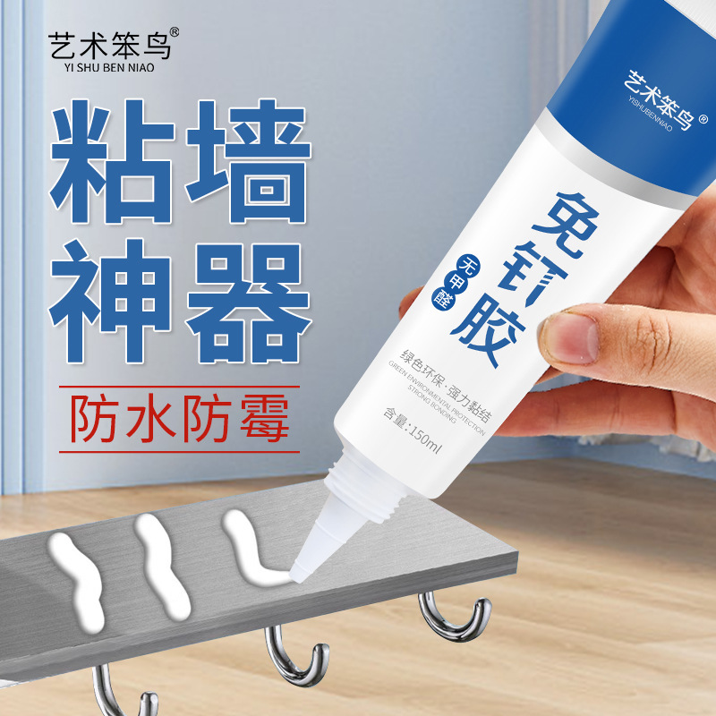 免钉胶万能代强力胶门窗挂钩墙面瓷砖专用置物架防水高粘室温固化|undefined