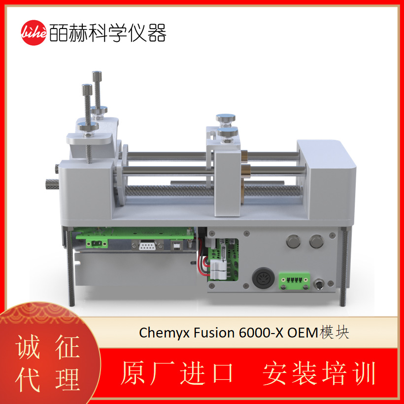 Chemyx Fusion 6000-X 可编程模式注射泵 温度控制注射器