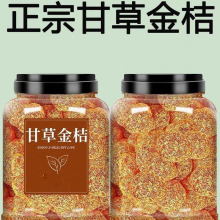 甘草金桔正品金桔金橘干蜜饯果脯休闲零食解馋办公室小零食
