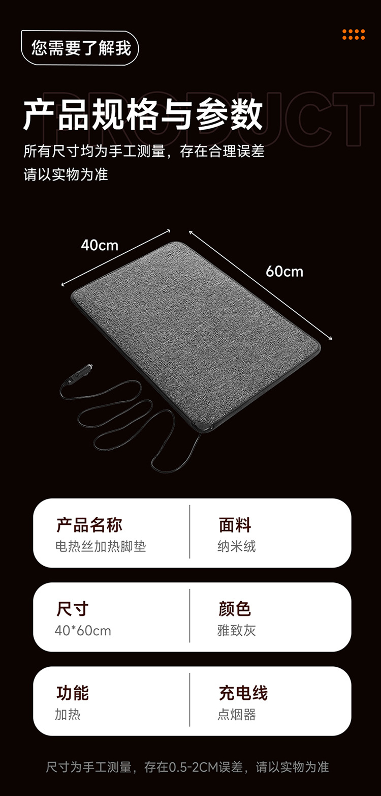 Car Electric Heating Floor Mat with Cigarette Lighter Interface for Power Supply, Universal Winter Foot Mat, Single Piece for Passenger Seat Heating