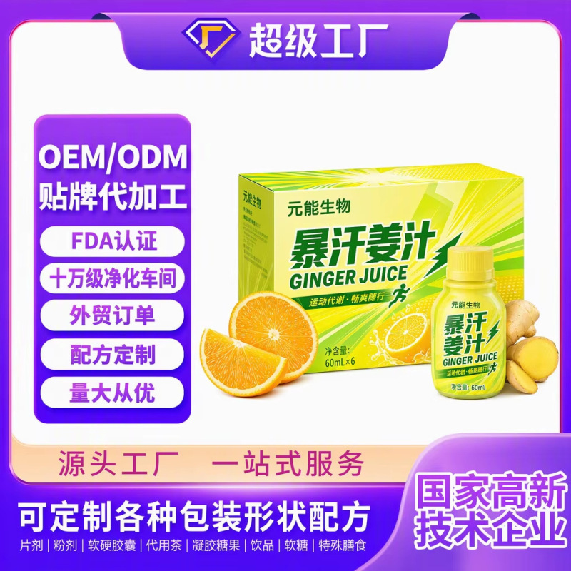 Turmeric Drink, Ginger Juice, Lemon Drink, Concentrated Ginger Juice, Processed Ingredients for Brewing, Summer Drink, Turmeric Beverage, Oem Manufacturing Turmeric Drink, Ginger Juice, Lemon Drink, Concentrated Ginger Juice, Processed Ingredients for Brewing, Summer Drink, Turmeric Beverage, Oem Manufacturing