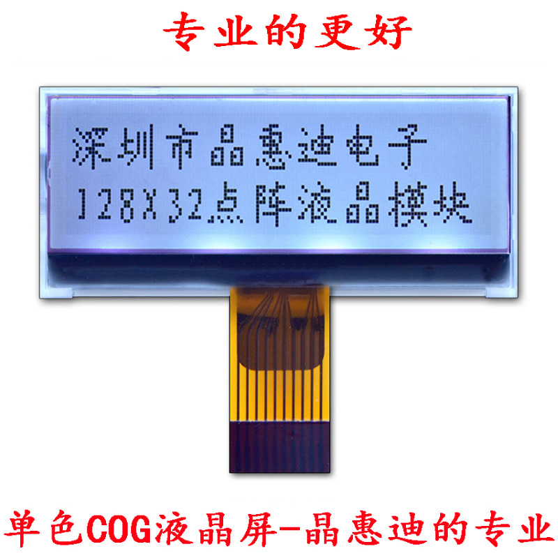 LCM/Һ��ģ��/2��/12832/����/COG/����/����/JHD12832-G86BFW-G