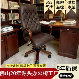定制真皮大班老板椅实木制扶手可旋转升降人体工学椅总裁办公椅子