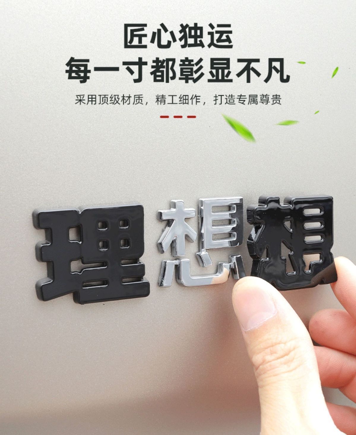 Suitable for Ideal I6 I8 Tail Logo, Hood Logo, Trunk Tail Logo, Car Logo Letter Stickers, Blackened Version, Full Vehicle Blackening