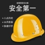 印字工地加厚透气安全帽