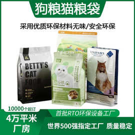 定zhi宠物塑料食包装铝箔自立自封猫砂猫粮八边封拉链袋印刷工厂