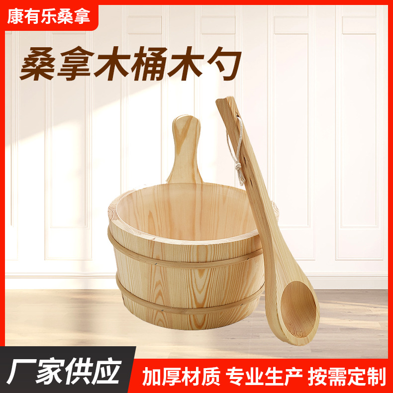 厂家供应四升木桶木勺有底桑拿木桶汗蒸房桑拿房配件附件