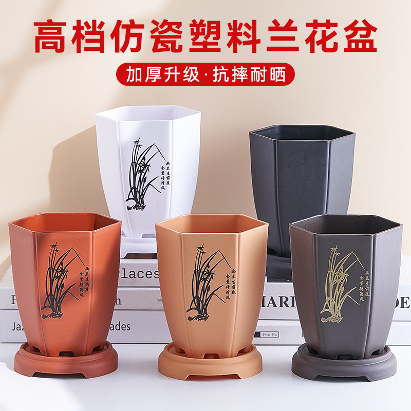 阳台简约加厚透气六角塑料兰花盆高档仿瓷简约塑料盆创意多肉花盆