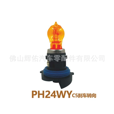 Running Lights Psx24Wpsy24Wpsy19Wpwy24Wph19Wph24W | Gündüz işıqları - ph24wy