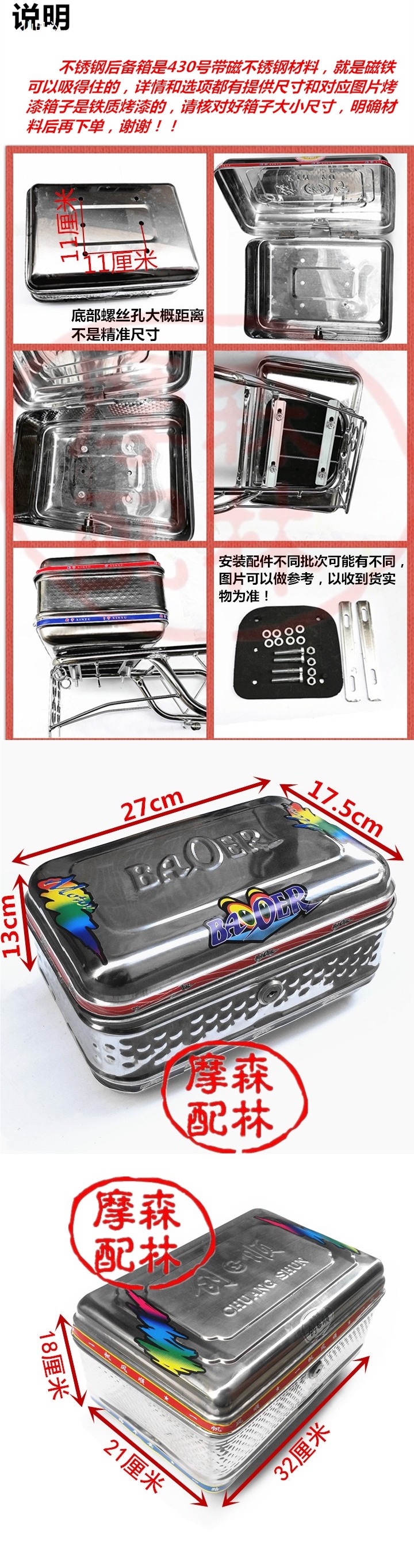 Electric Vehicle Bicycle Motorcycle 430 Stainless Steel Rear Trunk Storage Box Large, Medium and Small Mini Square Box Lock Iron Piece
