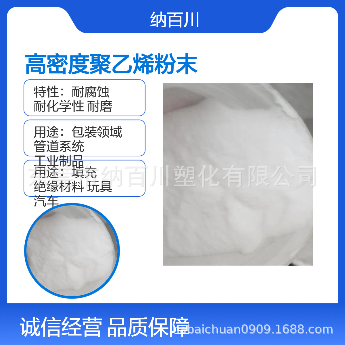 HDPE粉末 高密度聚乙烯粉 高流动 高纯度PO细粉